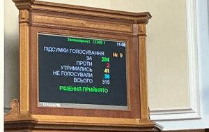 Рада схвалила створення Вищого адмінсуду