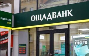 Топ-10 банків України збільшили сукупний дохід на 14%